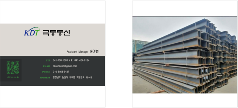 사칭주의.png